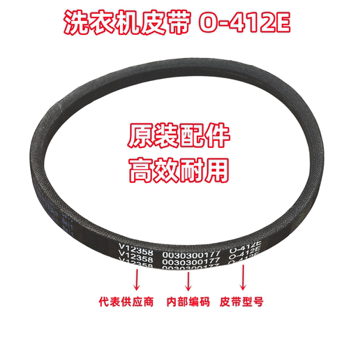 适配海尔 XQSM30-iwash 洗衣机皮带三角带传动带O型带