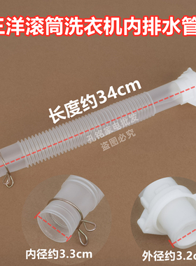 原装 RG-F80270B 滚筒洗衣机内排水管内出水连接管下水软管