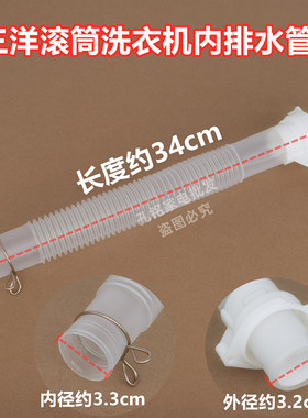原装帝度DG-F90322BIG滚筒洗衣机内排水管内出水连接管下水软管