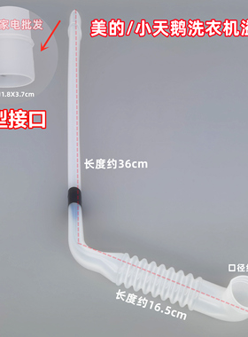 美的MB100V13B全自动波轮洗衣机溢水管溢流软管排水管下水管