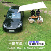 沃野黑胶天幕车用侧边帐篷遮阳棚野营SUV特斯拉电车 车边天幕