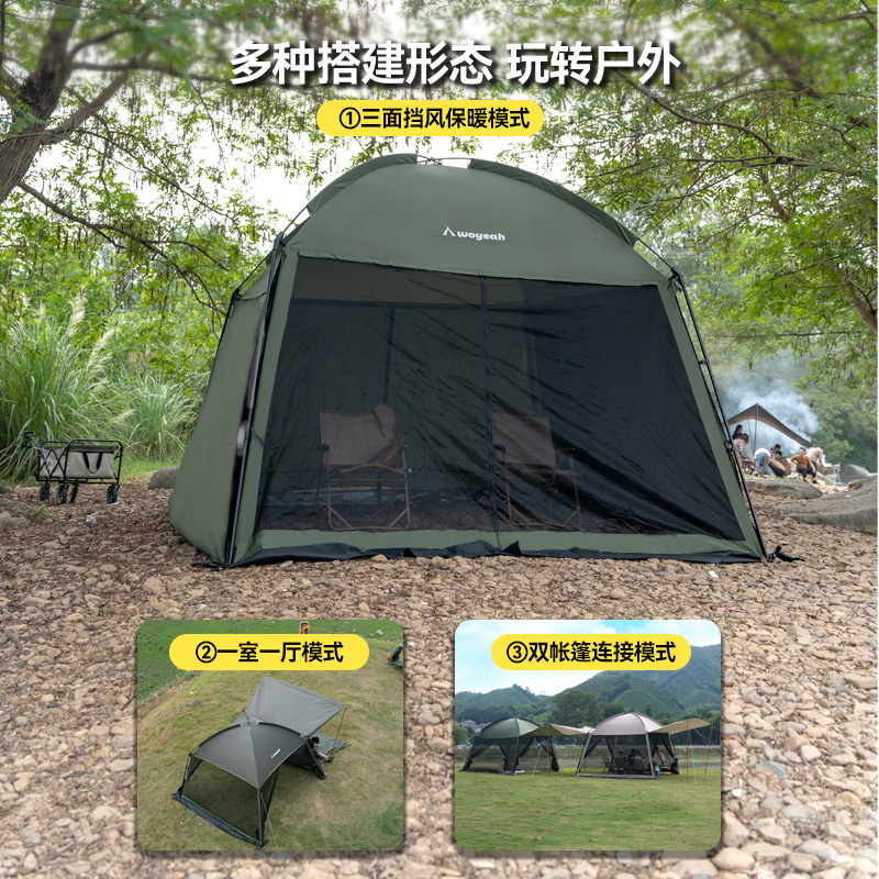 星链沃野户外露营遮阳帐篷天幕