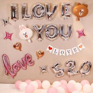 惊喜新婚纪念日布置情人节520 生日浪漫结婚房间装饰告白字母气球