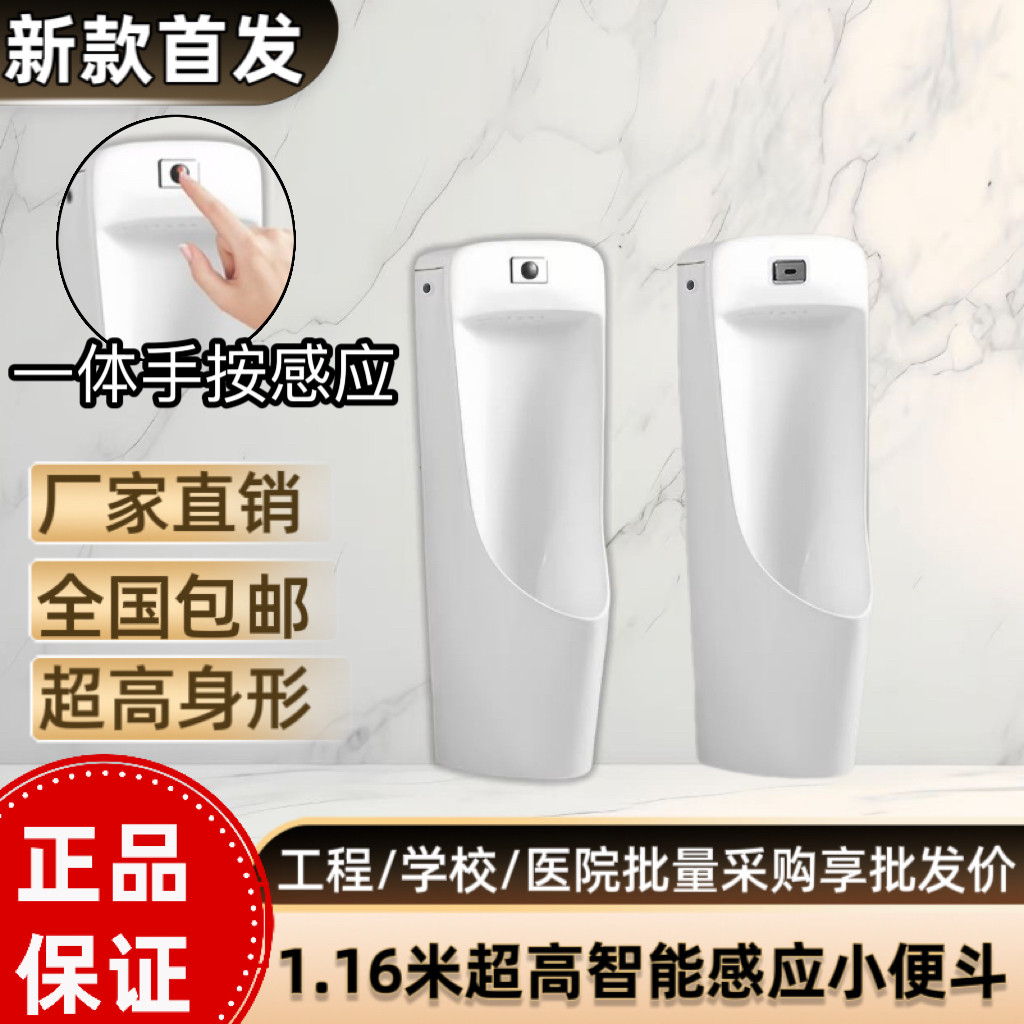 男士小便斗落地式超高一体可手按感应小便器116cm站立式陶瓷便池