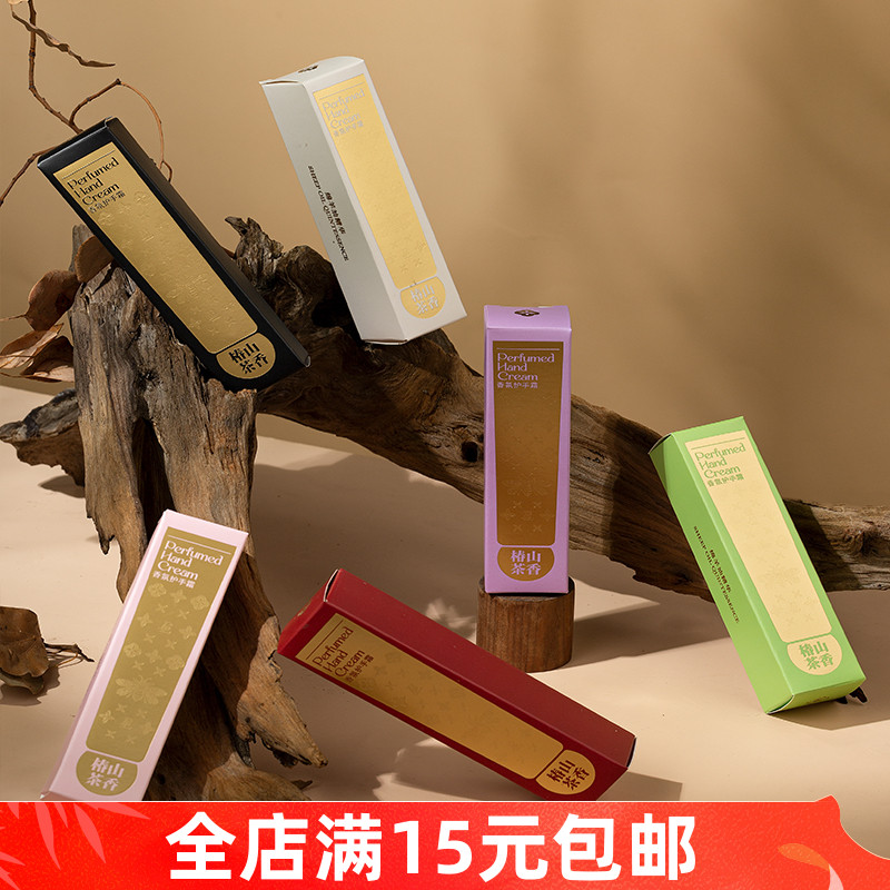 超级锦礼植物护手霜结婚伴手礼实用高颜值送人美业瑜伽活动小礼品