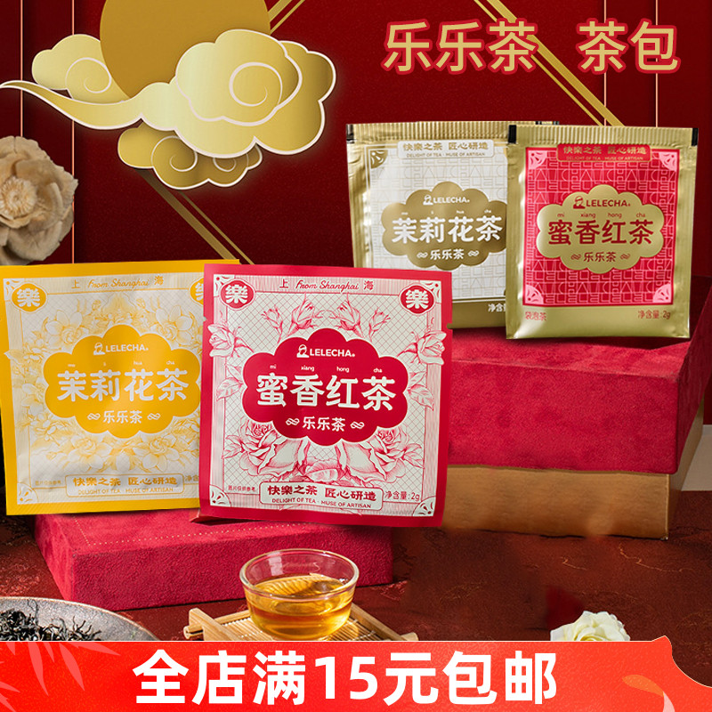 乐乐茶婚庆伴手礼实用小礼品伴娘小礼物礼盒内搭单品喜茶茶包装盒