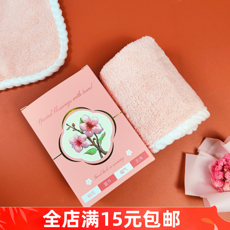 花语毛巾成品伴手礼实用小礼品儿童宝宝宴结婚满月开业创意小物件