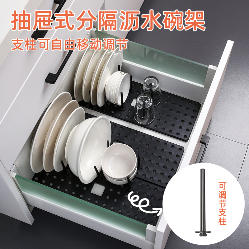 橱柜内沥水碗架抽屉式厨房家用伸缩调节碗碟盘子托分隔置物收纳架使用感如何?
