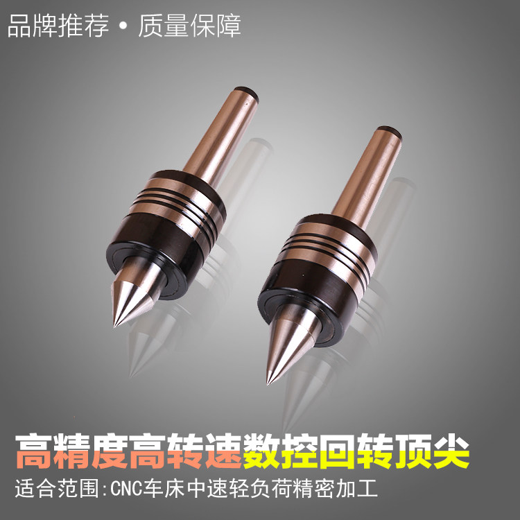 SAN YOU高精度高转速车床回转顶针 旋转活络顶尖活动顶针2 3 4 5#在类目 五金/工具, 机械五金, 其他机械五金（新）中 - 来自Buy2taobao.com提供专业的淘宝代购服务