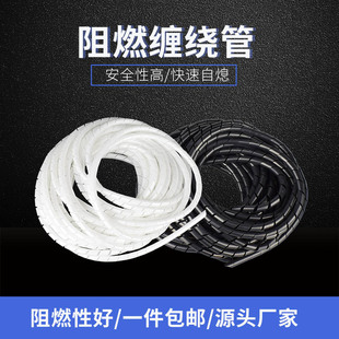 阻燃缠绕管绕线管束线管理线器集线器绝缘包线管4MM6MM 30MM黑白