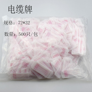 72*32带字电缆标识牌电线标示牌标志框标牌吊牌挂牌线标手写