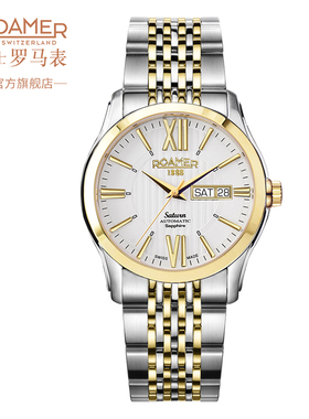 官方瑞士罗马表ROAMER五行太阳家族系列-土星II机械男表瑞士手表