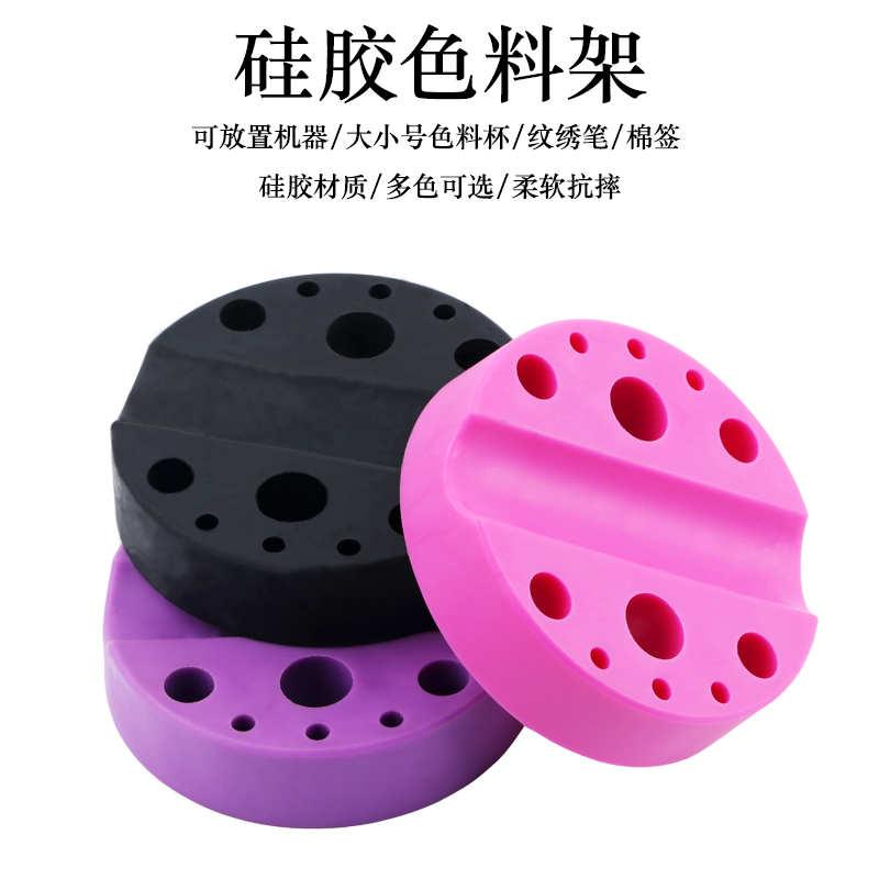黑色硅胶色料杯架纹眉仪笔托盘