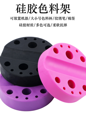 黑色硅胶色料杯架纹眉仪笔托盘