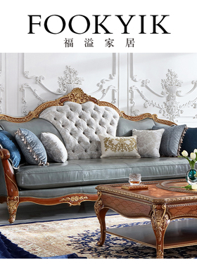 FOOKYIK 福溢家居法式凡尔赛沙发灰蓝色皮艺沙发组合别墅大户型