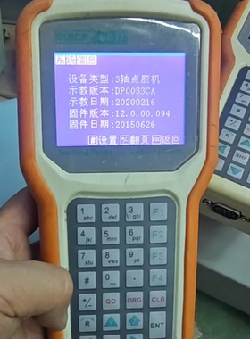 快克示教器 快克点胶机示教器9011D 快克3轴点胶机示教器 QUICK