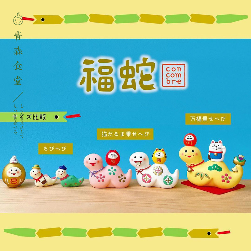 〈青森食堂〉日本入Decole新年生肖福蛇达摩福猫招福开运装饰摆件