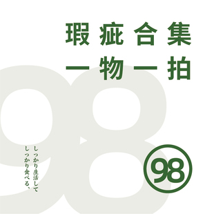〈青森食堂〉特价合集98-瑕疵品【售出后不支持七天无理由退换】