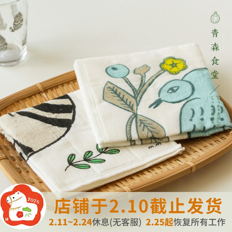 松尾日本毛巾通用插画