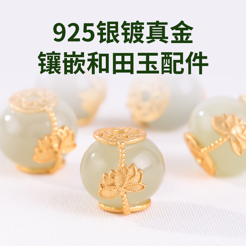 925银镀金和田玉单珠沙金配件手链手串配珠隔珠串珠手工diy材料