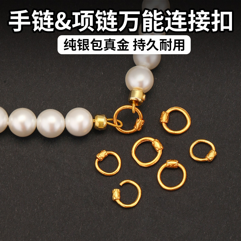 不掉色925纯银diy开口圈百搭配件