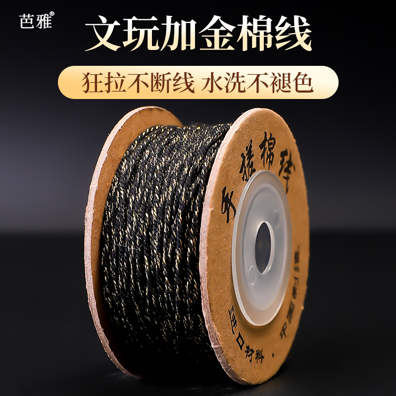 黑金手搓棉线编织手绳无弹力耐磨
