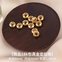 [Лучше носить его, как только вы наденете] 10 штук/силиконовые позиционирование бусинок 18K Gold 8 мм