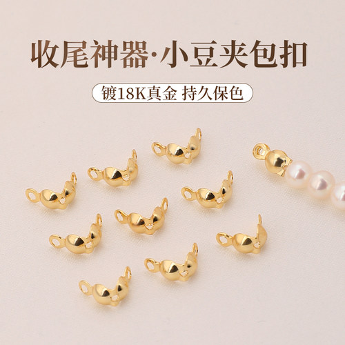 美丽升级一扣就好强保色收尾扣