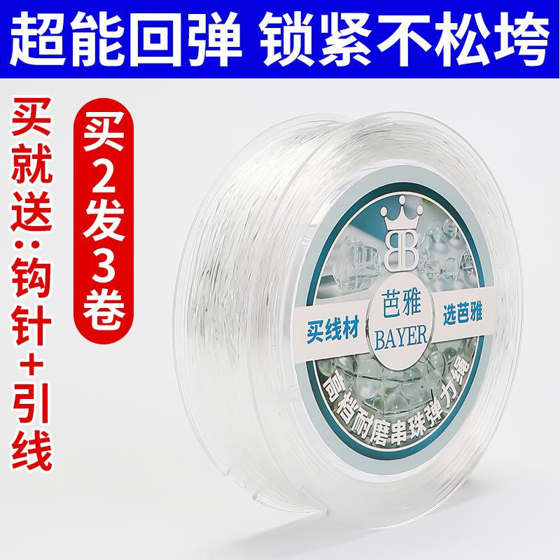 高弹水晶弹力线手链串珠绳子咖色
