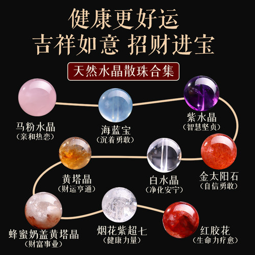 天然多宝水晶珠散珠珠子diy配件