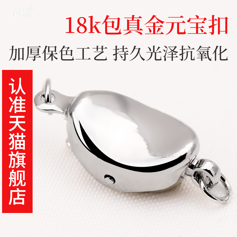 银色珍珠项链元宝扣收尾卡扣配饰