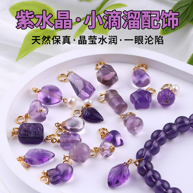 925银镀18k真金天然紫水晶小滴溜