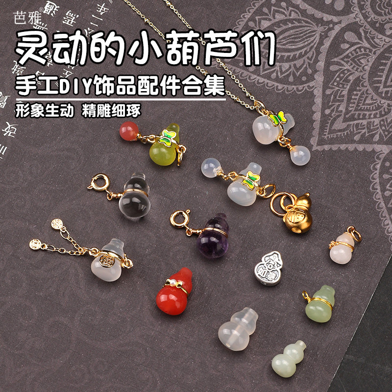 盐源玛瑙白水晶葫芦编织手链吊坠配件diy和田玉925纯银手串小挂件,饰品/流行首饰/时尚饰品新,绳,淘宝优惠券,粉丝福利购,淘宝优惠卷