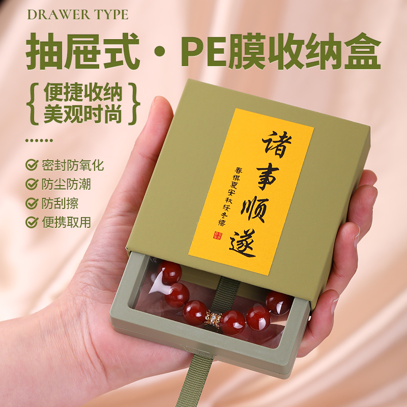 pe薄膜收纳盒密封首饰专用包装盒