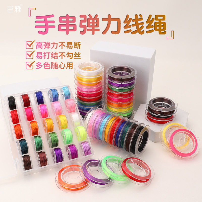 手串线弹力线耐磨手链绳穿珠子的扁丝弹力绳diy水晶串珠绳牛筋线