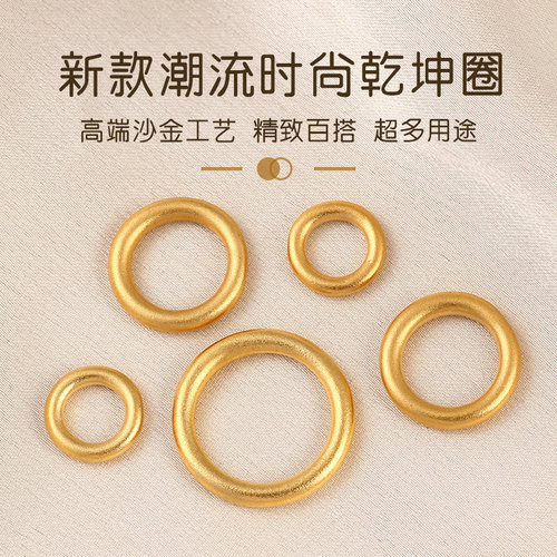 高端沙金保色不过敏素圈跑环配饰