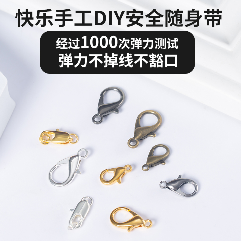 保色小巧精致龙虾扣diy材料配件