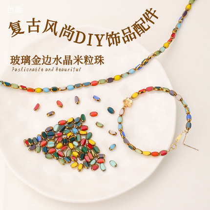 米粒珠金边椭圆玻璃珠子彩色切面珠DIY手作饰品手链项链散珠配件