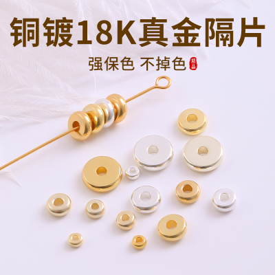 镀18k金手串隔片配件金色配珠子