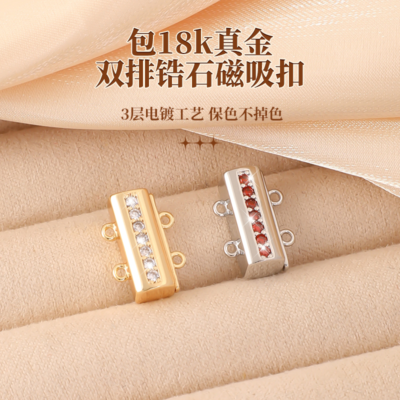 强力磁吸扣手链项链双排连接扣头