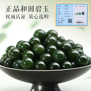 新疆和田碧玉散珠浓郁菠菜绿珠