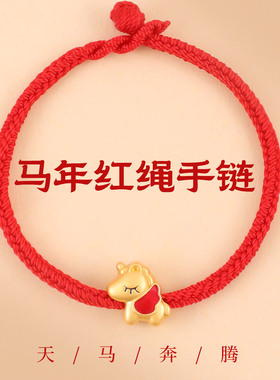 红绳好运手链手绳女男精致小众