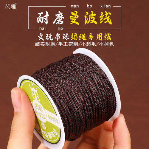 文玩线绳串珠编织专用绳子
