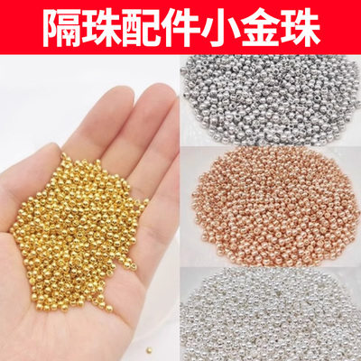 包18K金手串隔珠配件金珠定位珠