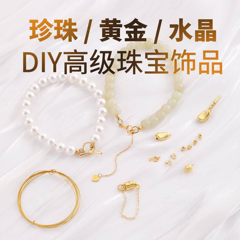 珍珠手链钢丝绳DIY高级珠宝饰品