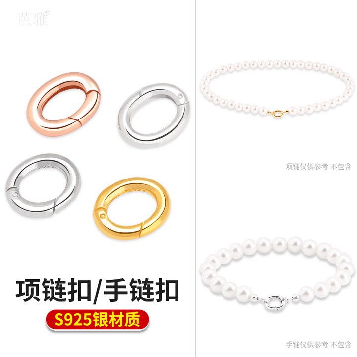 加厚款S925纯银材质不褪色万用扣图片