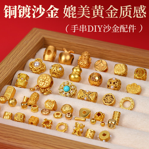 古法沙金不掉色配件diy串珠配饰