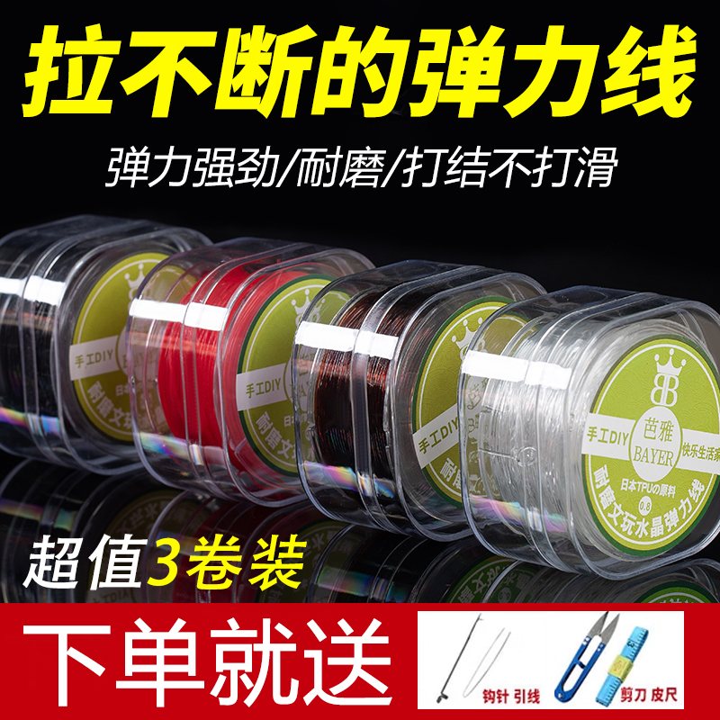 透明水晶手串绳弹力线文玩串珠绳