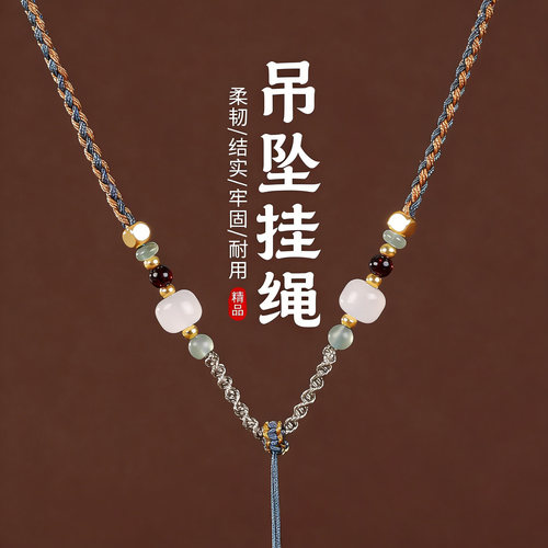 吊坠挂绳黄金平安扣玉佩项链绳