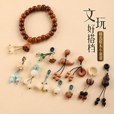 天然桃木檀木木质吊坠文玩小滴溜